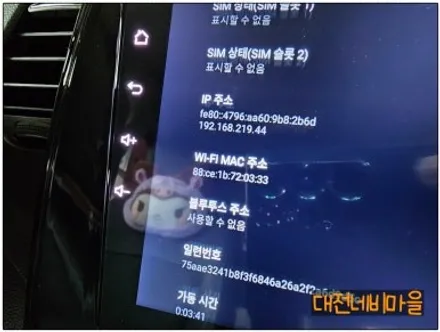 [대전 르노삼성 QM3 카나로Q 안드로이드올인원]