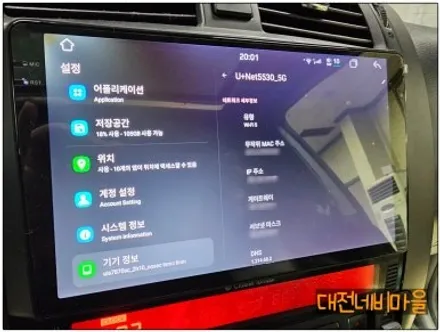 [대전/옥천 기아 모하비 카나로알파 안드로이드올인원]
