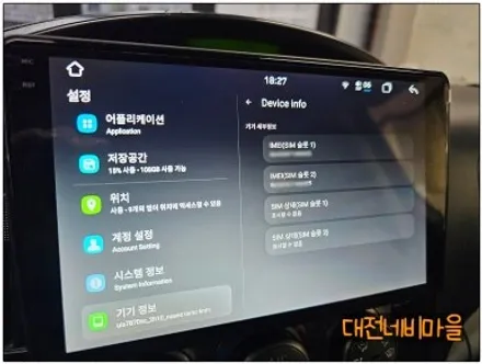 [대전 현대 그랜드스타렉스 카나로알파 안드로이드올인원]