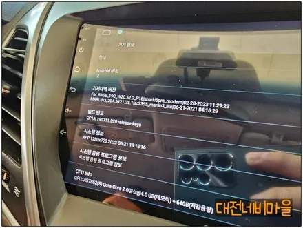 [대전 현대 뉴아반떼MD 카나로X-PLUS 안드로이드올인원]