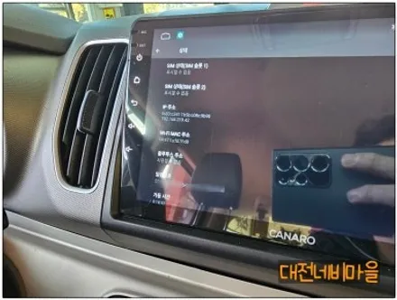 [대전_세종 기아 레이 카나로Q 안드로이드올인원]
