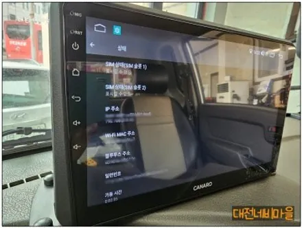 [대전 현대 포터2 카나로Q 안드로이드올인원]