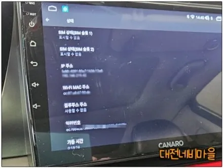 [대전 기아 K5 카나로Q  안드로이드올인원]