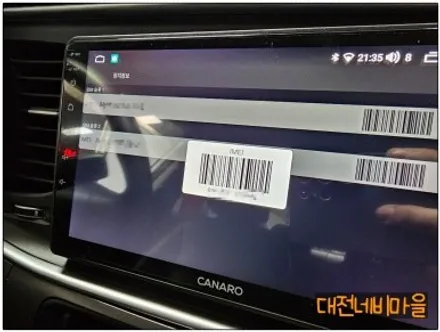 [대전 기아 더 뉴 K5 카나로 X-PLUS 안드로이드올인원]