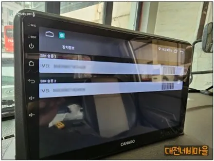[대전 현대 포터2 카나로Q 안드로이드올인원]