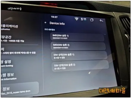 [대전 기아 스포티지R 카나로 알파 안드로이드올인원]