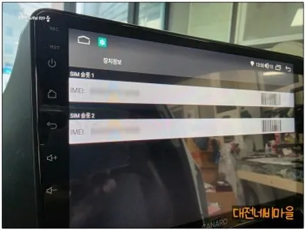 [대전 쉐보레올란도 카나로X-PLUS 안드로이드올인원]