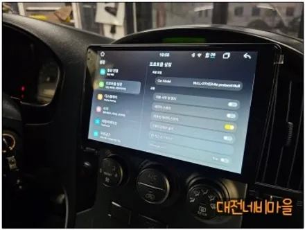 [대전 현대 그랜드스타렉스 카나로알파 안드로이드올인원]