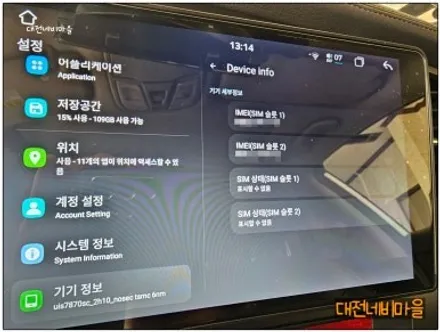 [대전 기아 K5 카나로알파 안드로이드올인원]
