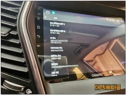 [대전 현대 싼타페DM 카나로 X-PLUS 안드로이드올인원]