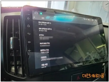 [대전 닛산인피티니G25 카나로XPLUS 안드로이드올인원]