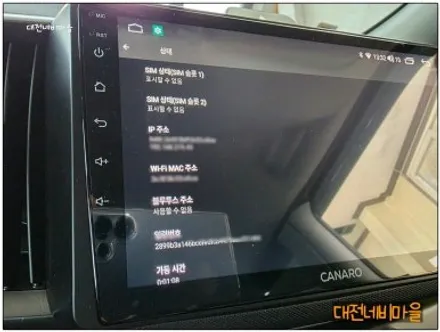 [대전 기아 더뉴레이 카나로X-PLUS 안드로이드올인원]