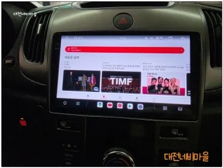 [대전 기아 포르테 카나로알파 안드로이드올인원]