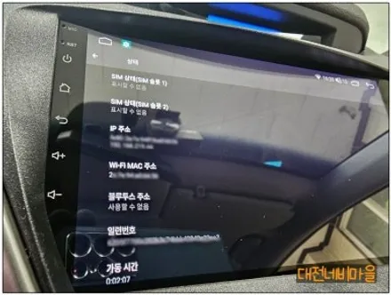 [대전 아반떼MD 카나로X-PLUS 안드로이드올인원]