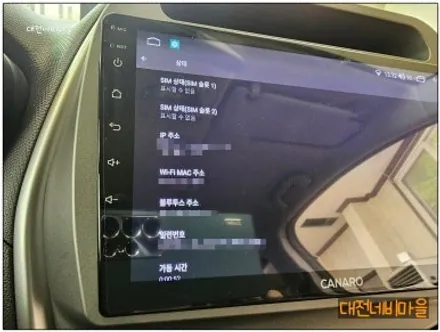 [대전 쉐보레 더 넥스트스파크 카나로Q 안드로이드올인원]