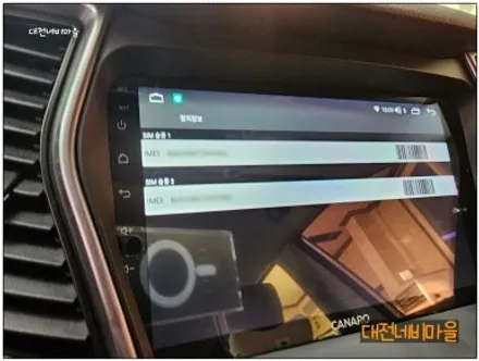 [대전 현대 싼타페DM 카나로 X-PLUS 안드로이드올인원]