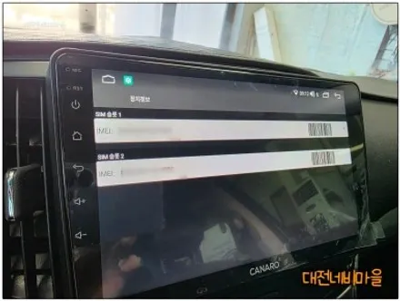 [대전 닛산인피티니G25 카나로XPLUS 안드로이드올인원]