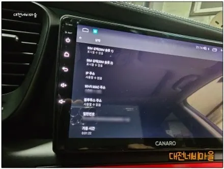 [대전 기아K5 카나로 X-PLUS 안드로이드올인원]