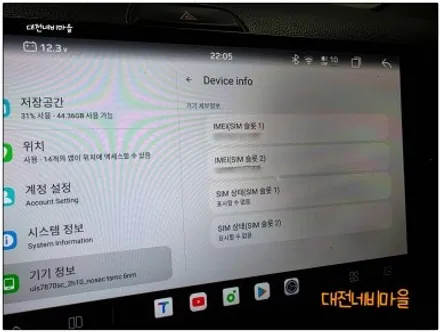 [대전 기아 올뉴모닝 카나로알파 안드로이드올인원]