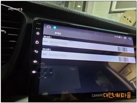 [대전 기아K5 카나로 X-PLUS 안드로이드올인원]