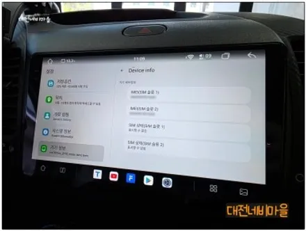 [대전 기아 K3 카나로알파 안드로이드올인원]