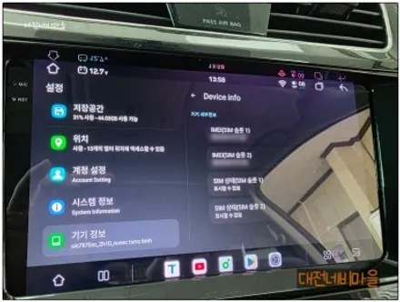 [대전 닛산알티마 카나로알파 안드로이드올인원]