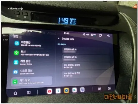 [대전 현대 더뉴아반떼MD 카나로알파 안드로이드올인원]