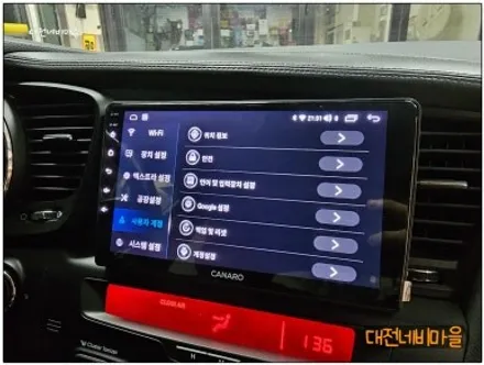 [대전 기아K5 카나로 X-PLUS 안드로이드올인원]