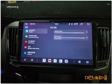 [대전 NF소나타트랜스폼 카나로알파 안드로이드올인원]