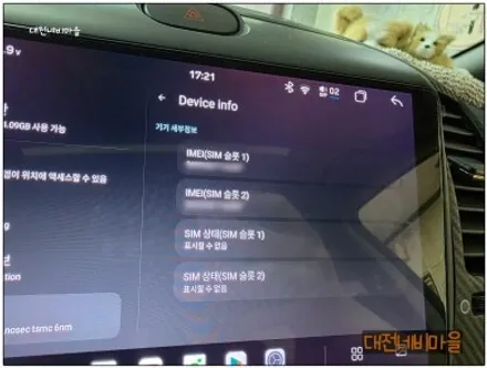 [대전 기아 K3 카나로알파 안드로이드올인원]