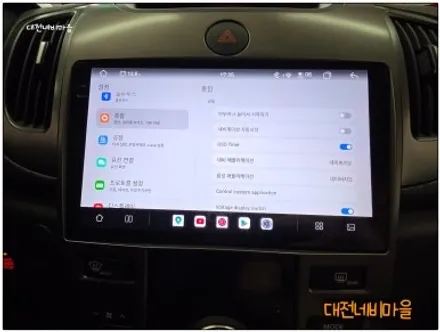 [대전 기아 포르테 카나로알파 안드로이드올인원]