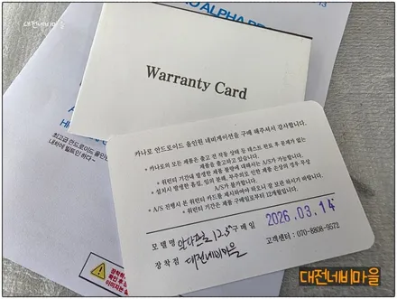 [대전 올뉴카니발 카나로 알파프로12.3\