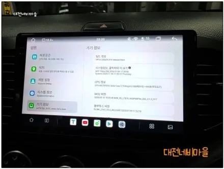 [대전 기아 올뉴모닝 카나로알파 안드로이드올인원]