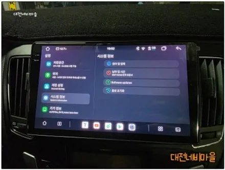 [대전 NF소나타트랜스폼 카나로알파 안드로이드올인원]