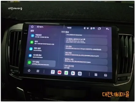 [대전 NF소나타트랜스폼 카나로알파 안드로이드올인원]