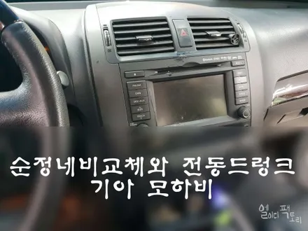 제주 순정네비 전동트렁크 기아 모하비예요 / 제주 월평
