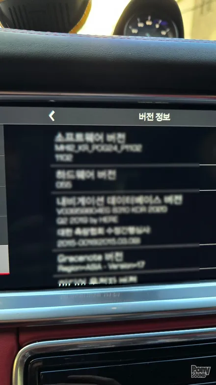 포르쉐 971 파나메라 카플레이 풀스크린 전체화면 코딩 / 서울 성동