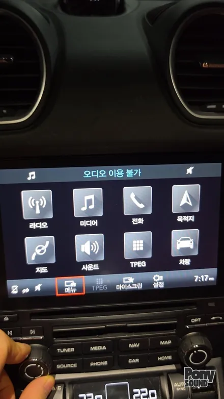 포르쉐 718 카이맨 GTS PCM4 회로 쇼트 먹통 교체와 카플레이코딩 / 서울 성동