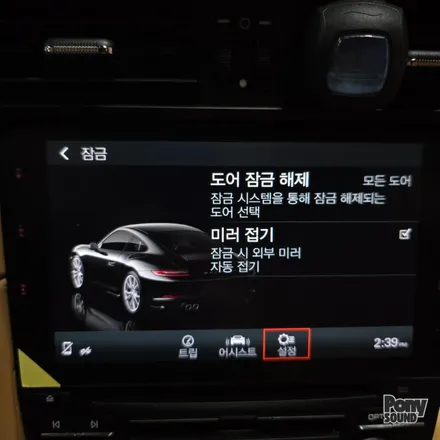 포르쉐 991 후기형 911 안드로이드오토 카플레이 코딩 / 서울 성동