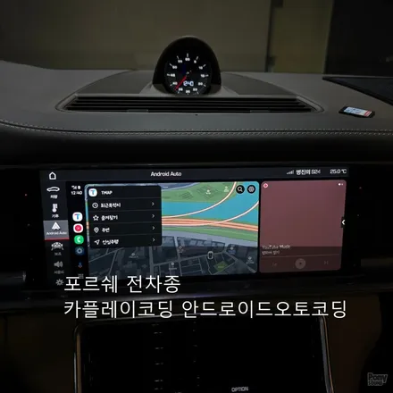포르쉐 박스터 파나메라 마칸 911 카플레이코딩 및 안드로이드오토코딩과 전체화면코딩 / 서울 성동