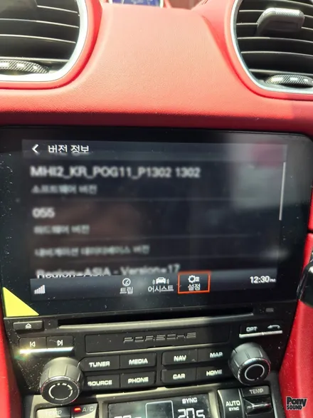 포르쉐 718 박스터 순정 카플레이 코딩과 안드로이드오토 코딩 / 서울 성동