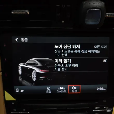 포르쉐 박스터,911 카플레이와 안드로이드오토 코딩 생활코딩 활성화 / 서울 성동