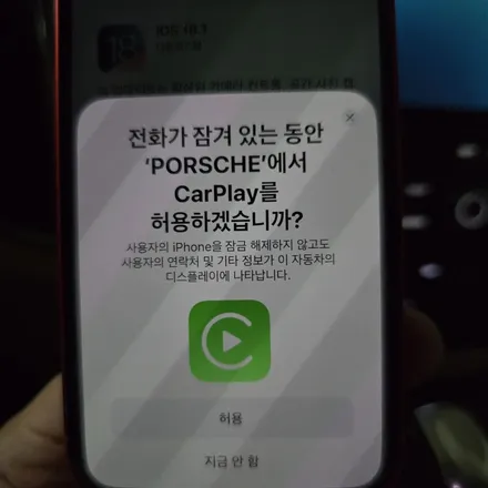 포르쉐 마칸 순정 카플레이코딩과 안드로이드오토 코딩 및 스포츠플러스 모드 코딩 / 서울 성동