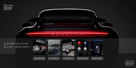 포르쉐 파나메라 안드로이드오토 코딩 및 무선안드로이드오토 코딩 / 서울 성동