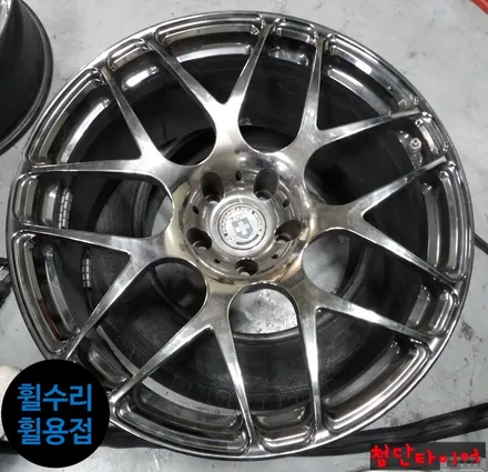 ♥[전주휠수리/전주휠용접] BMW 차량에 장착된 HRE 휠수리 작업후기♥ / 전주