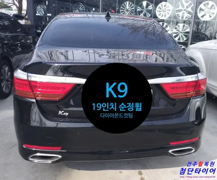 ♥ K9 19인치 순정휠 다이아몬드컷팅 휠복원 ♥-전주 휠복원/전주 휠수리/ 전주 휠도색/ 전주 휠용접/전북 휠복원 / 전주