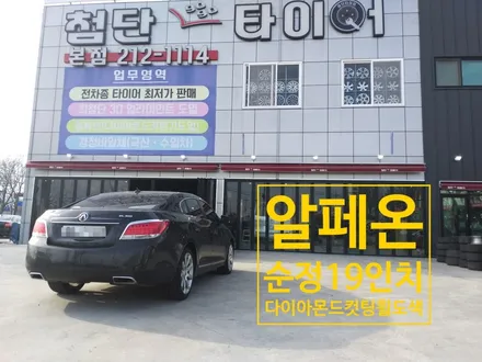 ♥ 알페온 순정 19인치 다이아몬드컷팅&휠도색 작업후기 ♥ / 전주