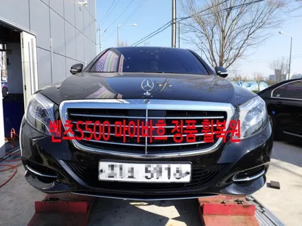 벤츠 S500 마이바흐 20인치 정품 순정휠 휠복원 작업후기-김제휠복원,전주휠복원,전주 휠복원,전주 휠수리,전주 휠용접,익산 휠복원,군산 휠복원,전북 휠복원,정읍 휠복원 / 전주