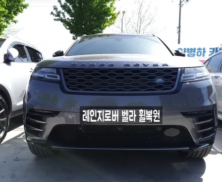 [첨단타이어] 레인지로버 벨라 20인치 다크그레이무광 휠복원 / 전주
