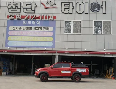 [첨단타이어] BMW 750Li 순정19인치 휠복원 +275/4019 뒷타이어교체 / 전주